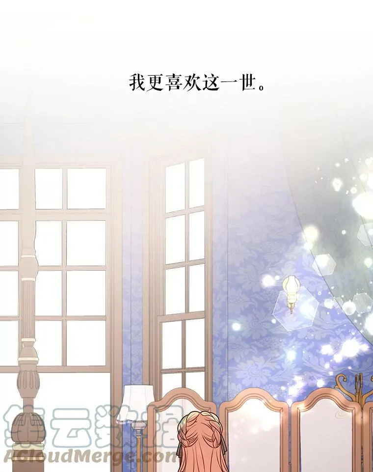31.杰德的情敌 第33页