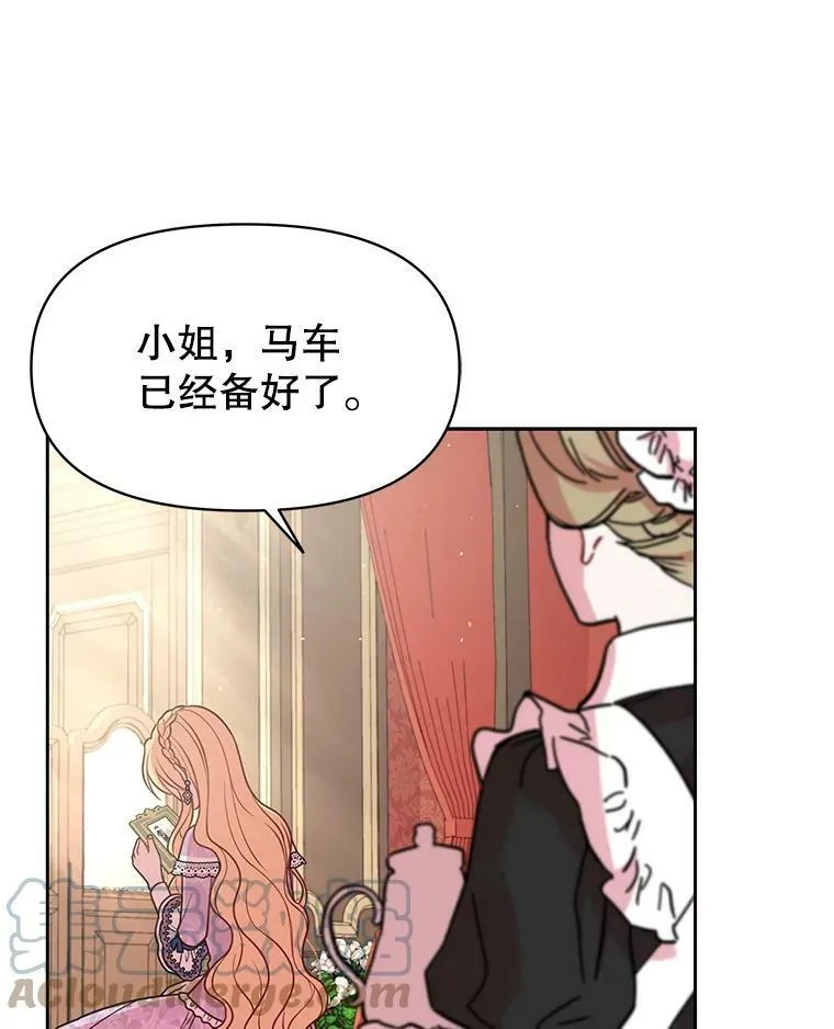 31.杰德的情敌 第37页