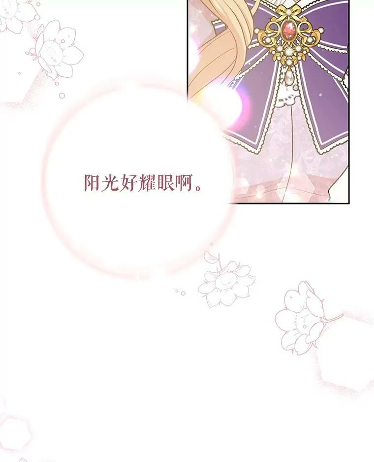 31.杰德的情敌 第39页