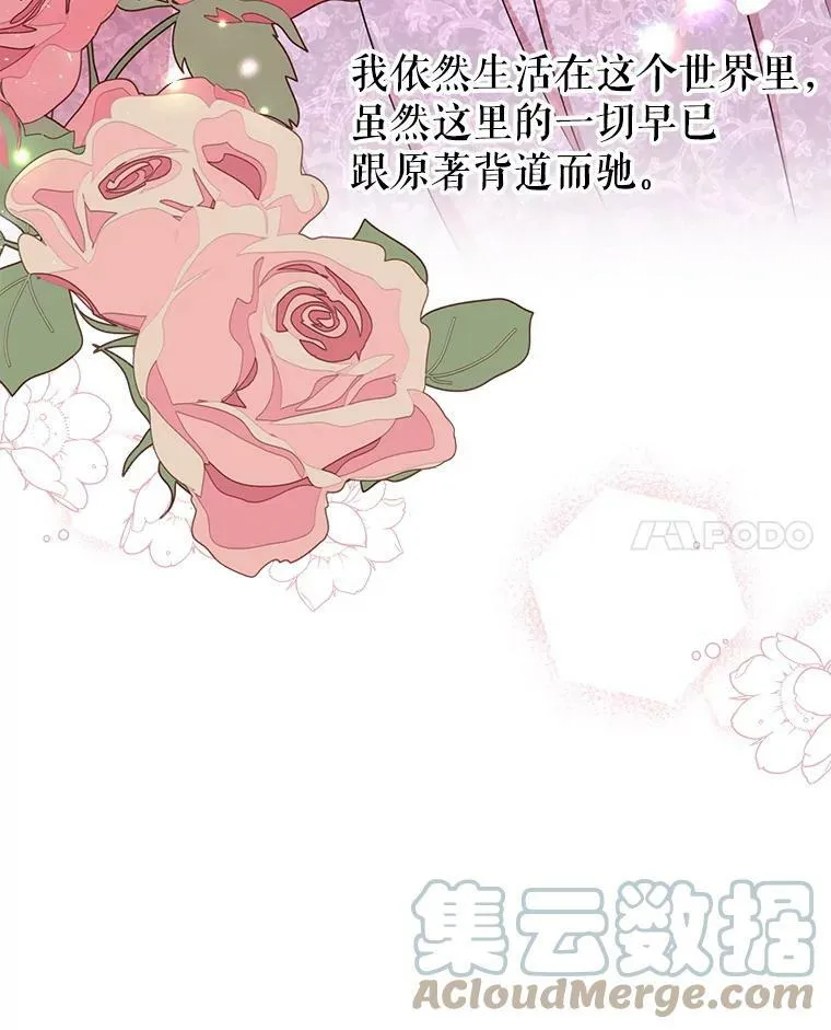 31.杰德的情敌 第45页