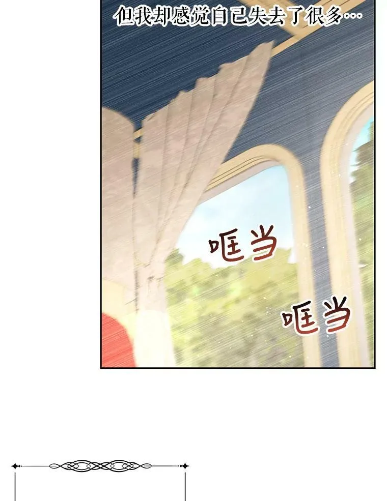 31.杰德的情敌 第51页