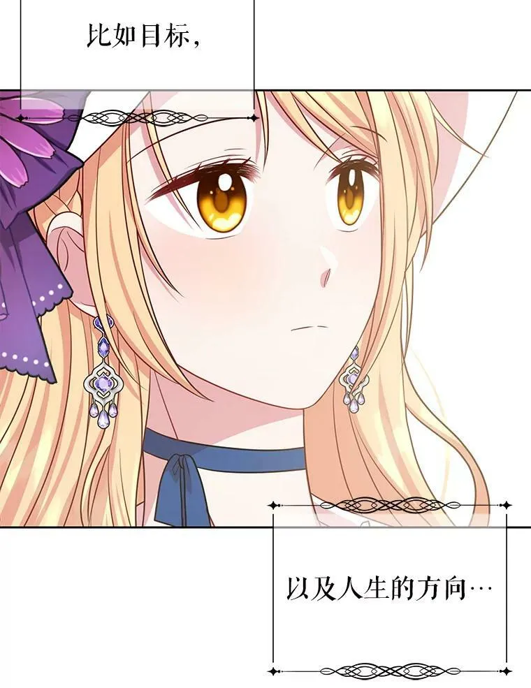 31.杰德的情敌 第52页