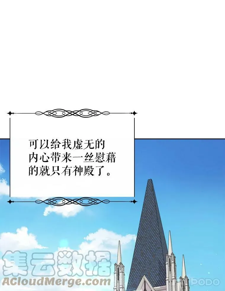 31.杰德的情敌 第53页