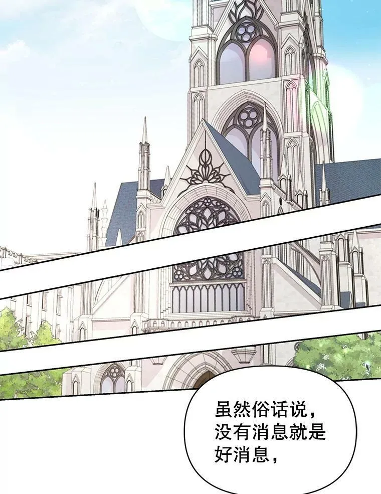 31.杰德的情敌 第54页