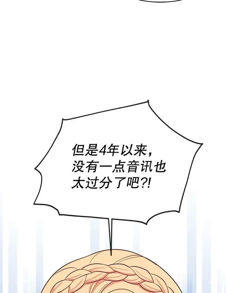 31.杰德的情敌 第55页