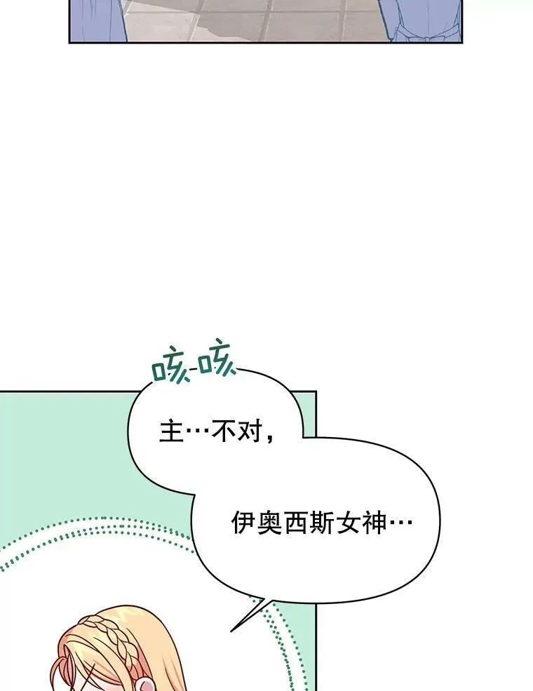 31.杰德的情敌 第58页