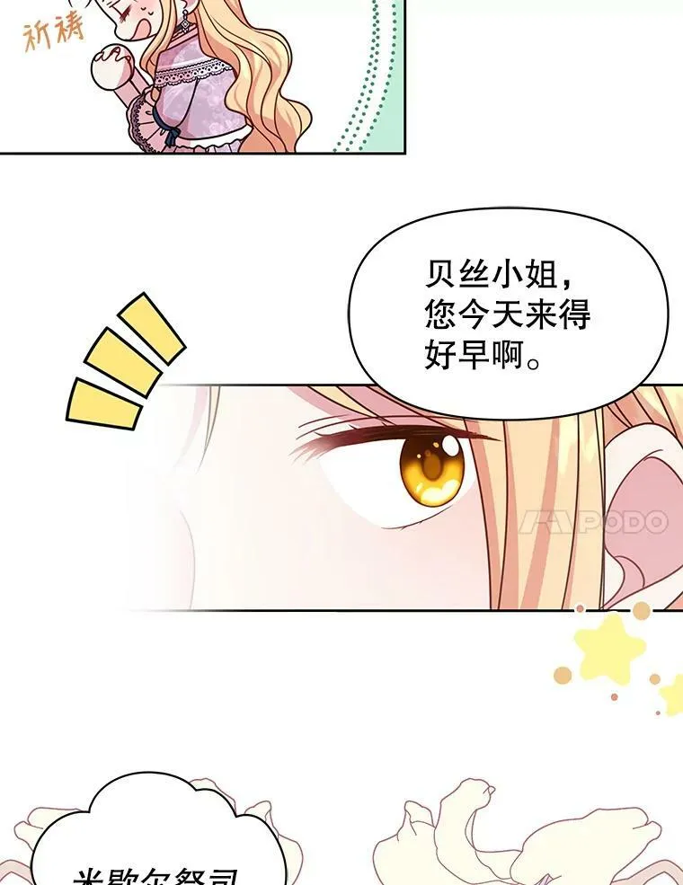 31.杰德的情敌 第59页
