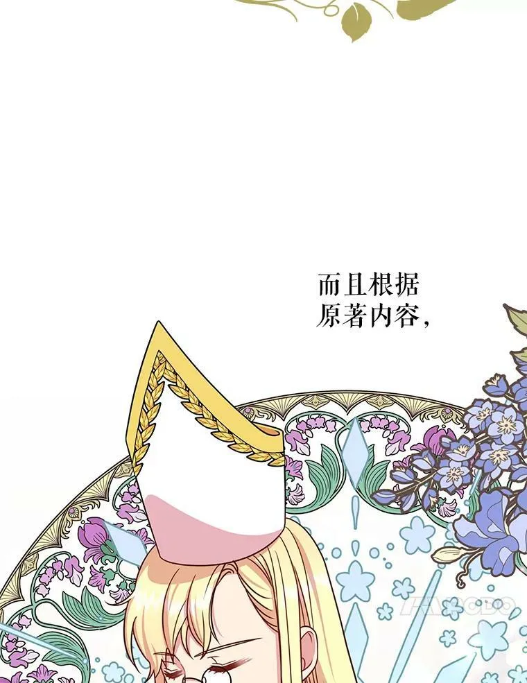 31.杰德的情敌 第62页
