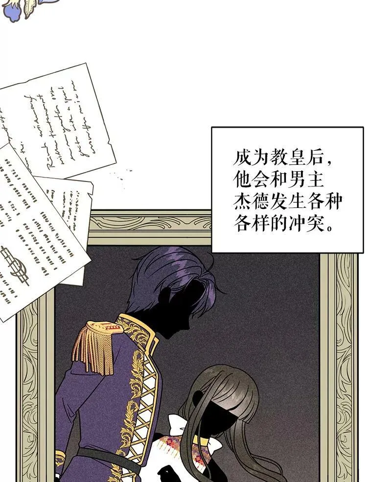 31.杰德的情敌 第64页