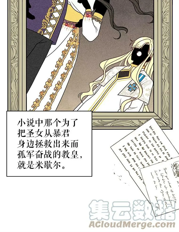 31.杰德的情敌 第65页