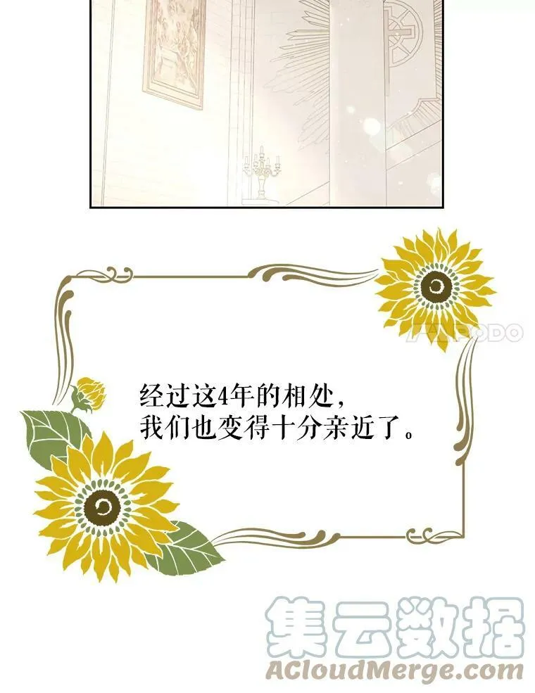 31.杰德的情敌 第69页