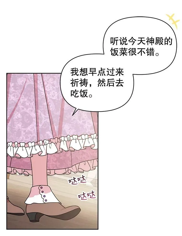 31.杰德的情敌 第70页