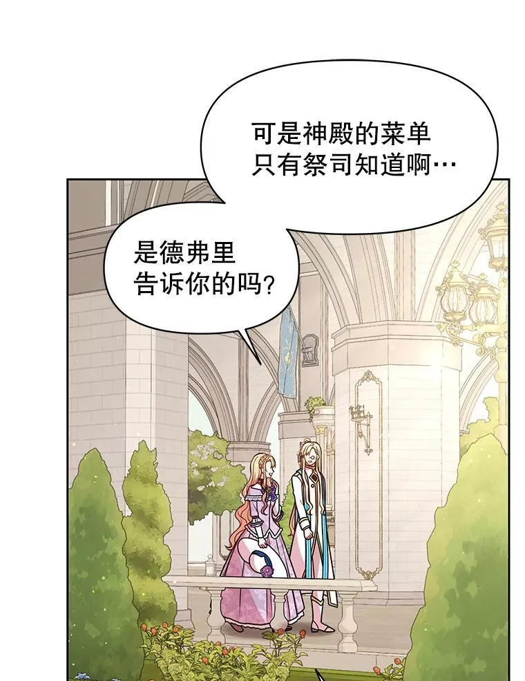 31.杰德的情敌 第71页