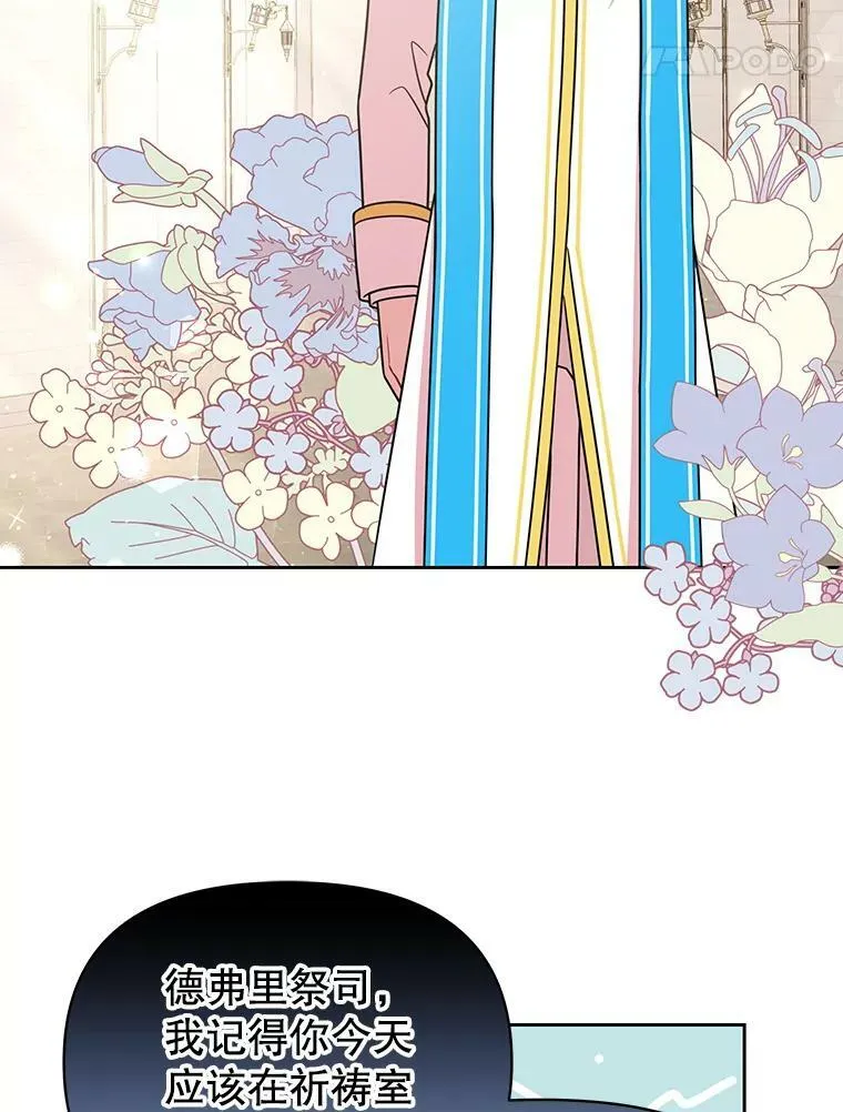 31.杰德的情敌 第76页