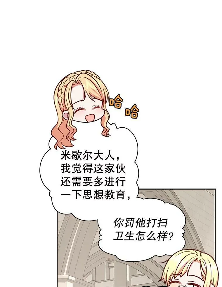 31.杰德的情敌 第83页
