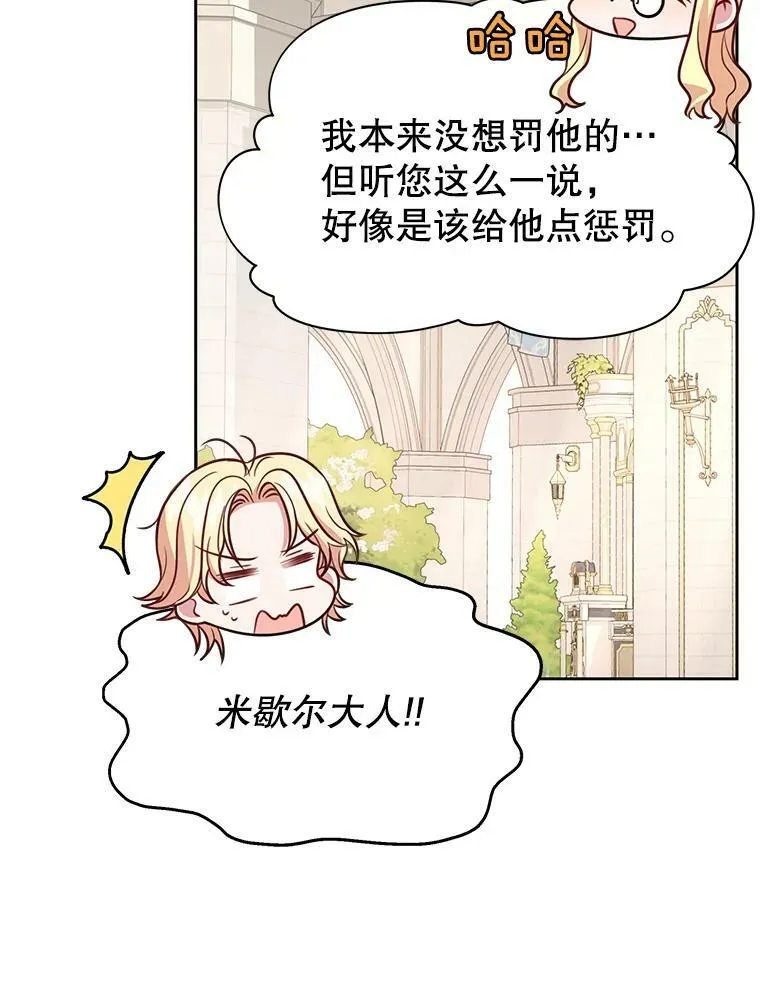 31.杰德的情敌 第84页