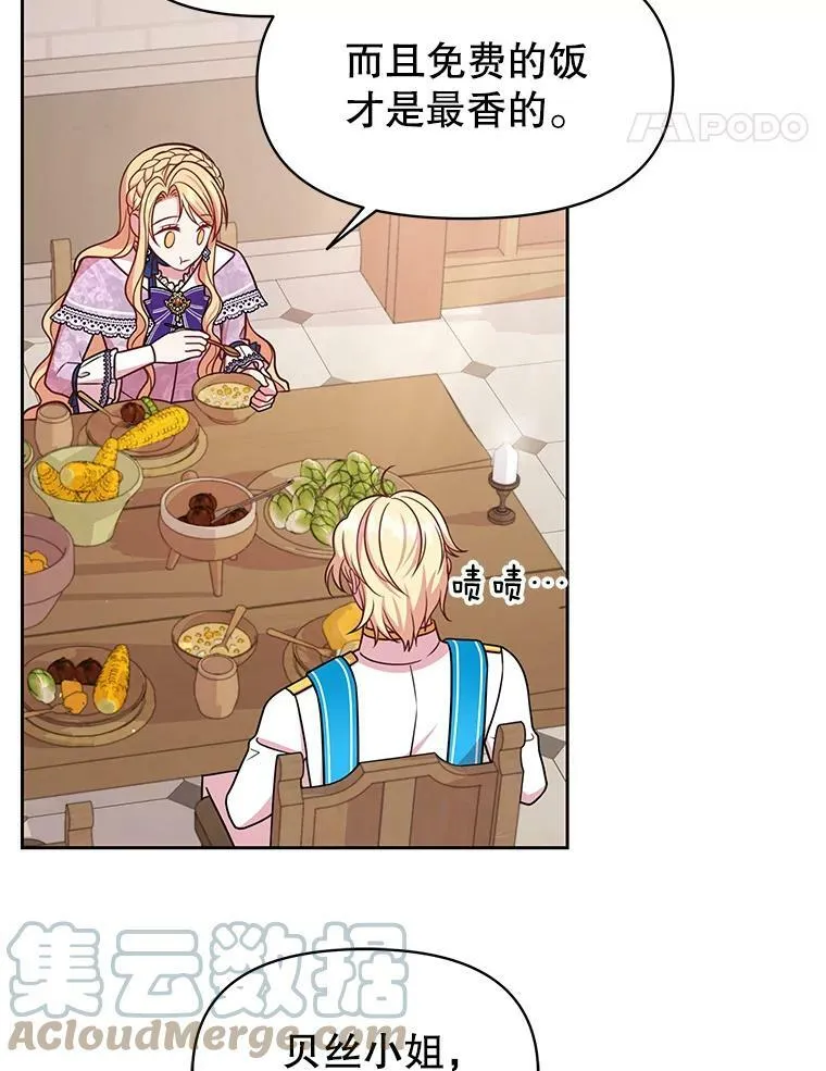 31.杰德的情敌 第89页