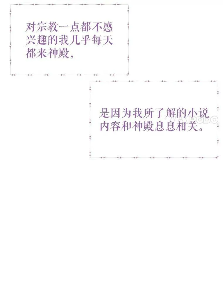 31.杰德的情敌 第92页