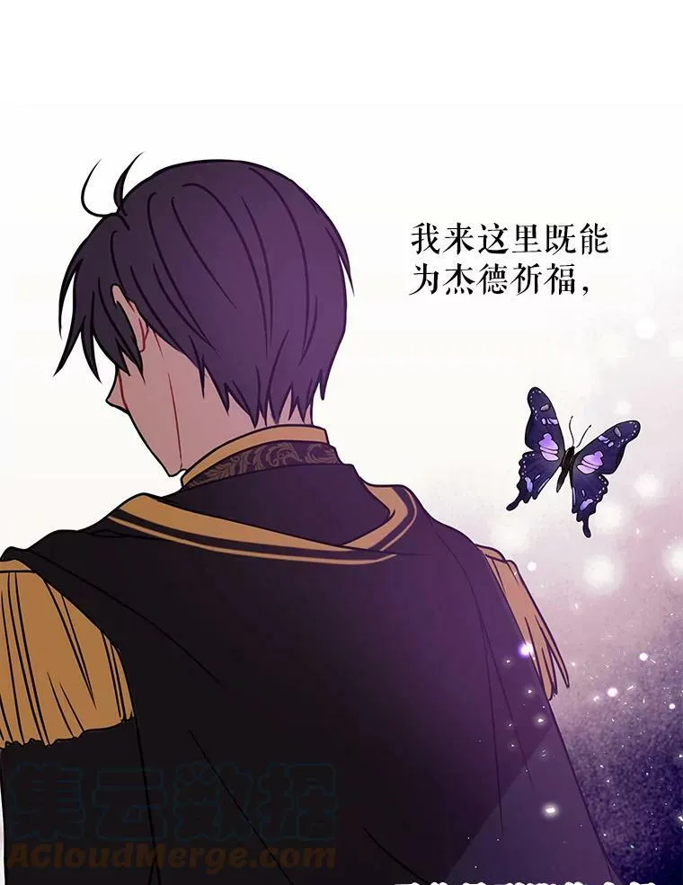31.杰德的情敌 第93页