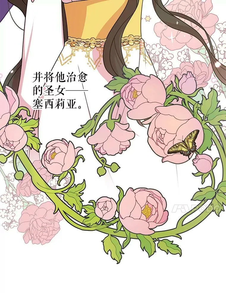 31.杰德的情敌 第95页