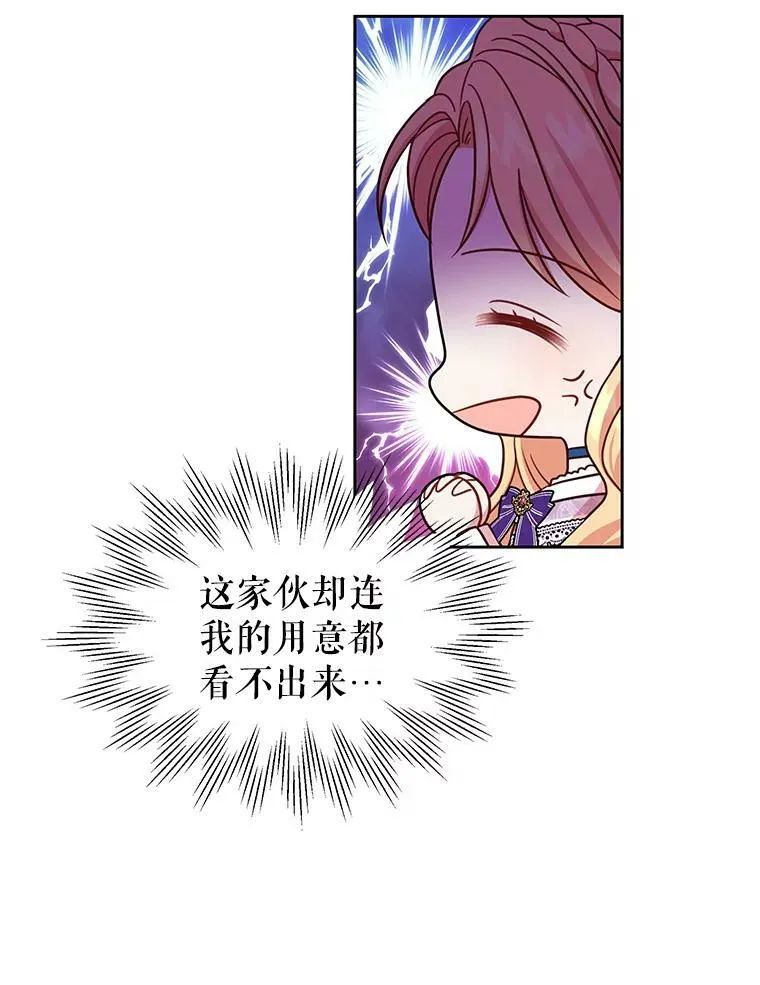 31.杰德的情敌 第98页