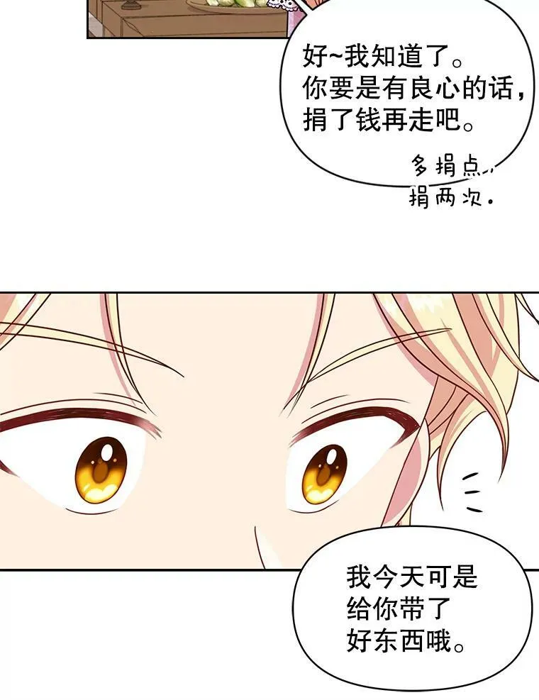 31.杰德的情敌 第100页