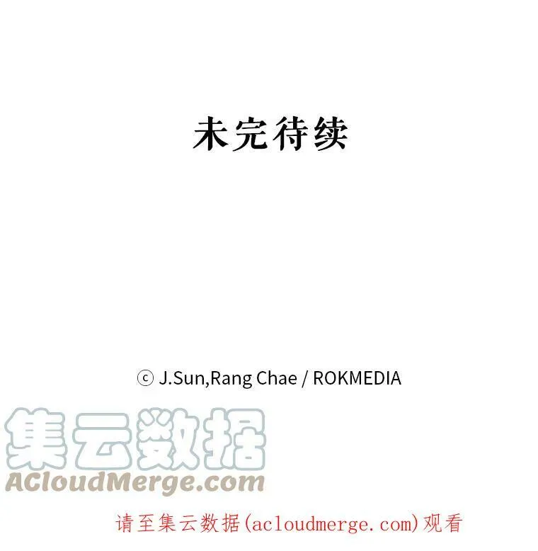 31.杰德的情敌 第105页