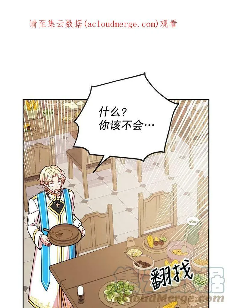 32.偶遇女主 第1页