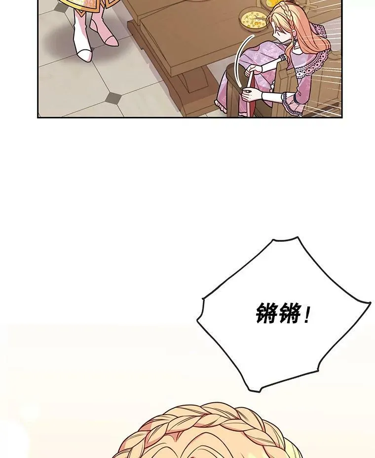 32.偶遇女主 第2页