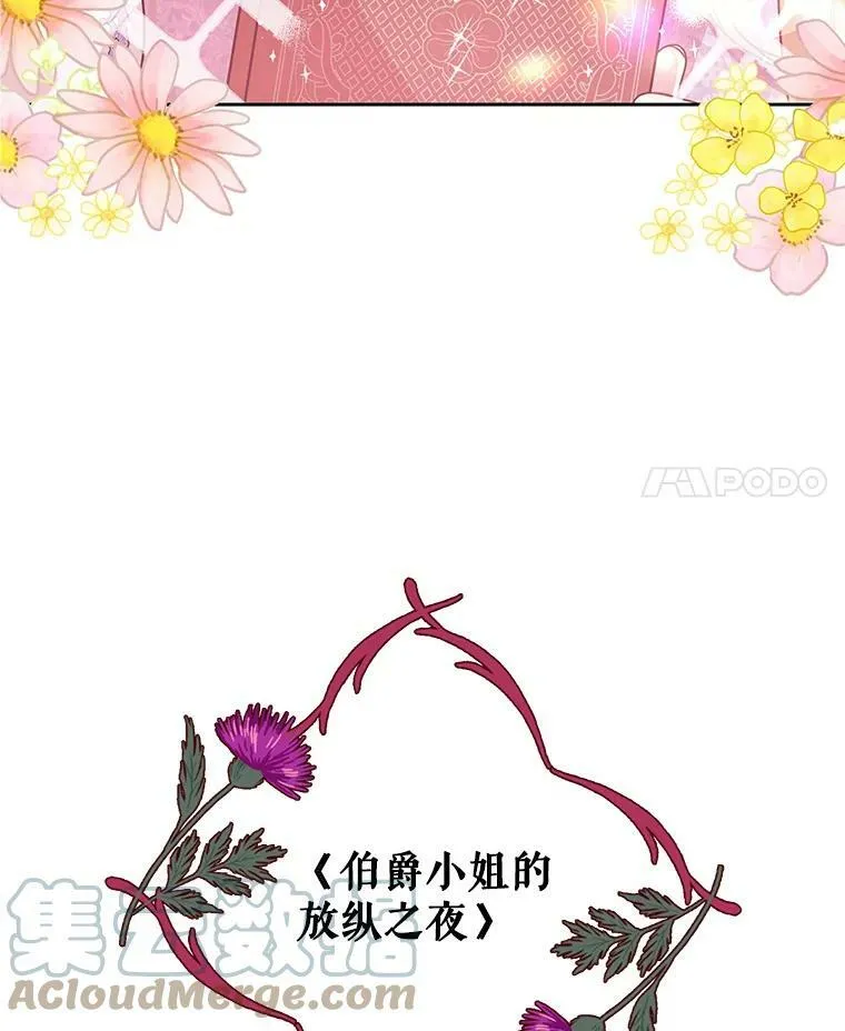 32.偶遇女主 第4页