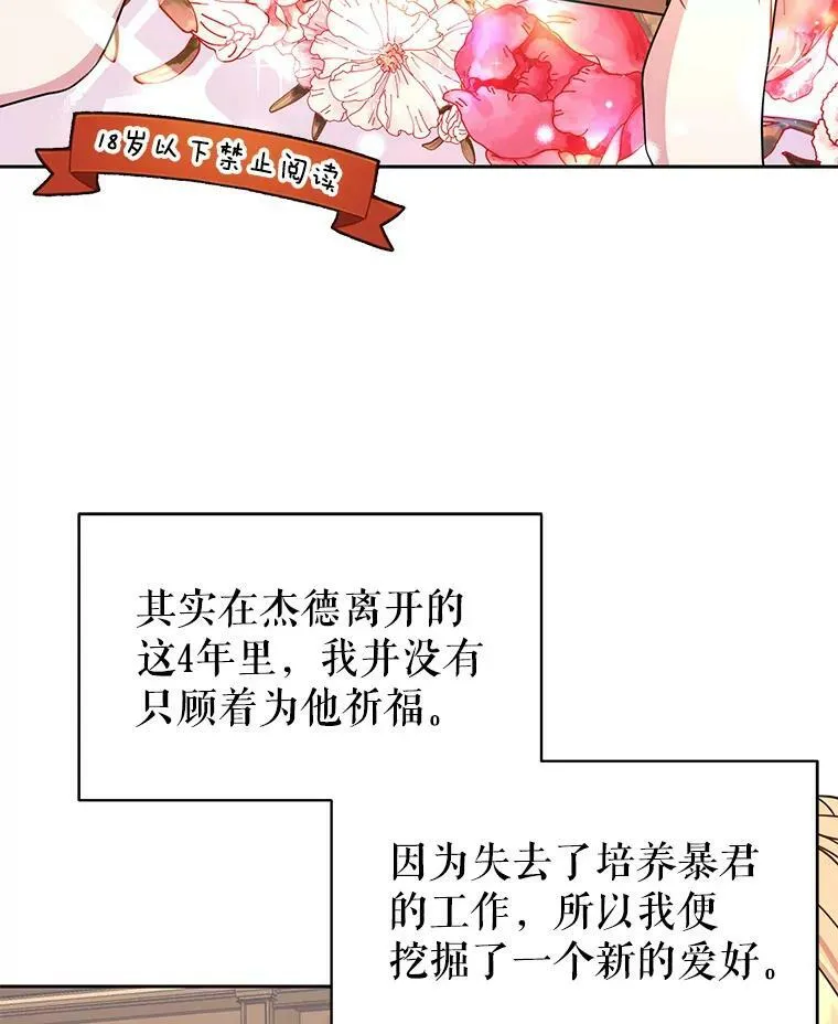 32.偶遇女主 第6页