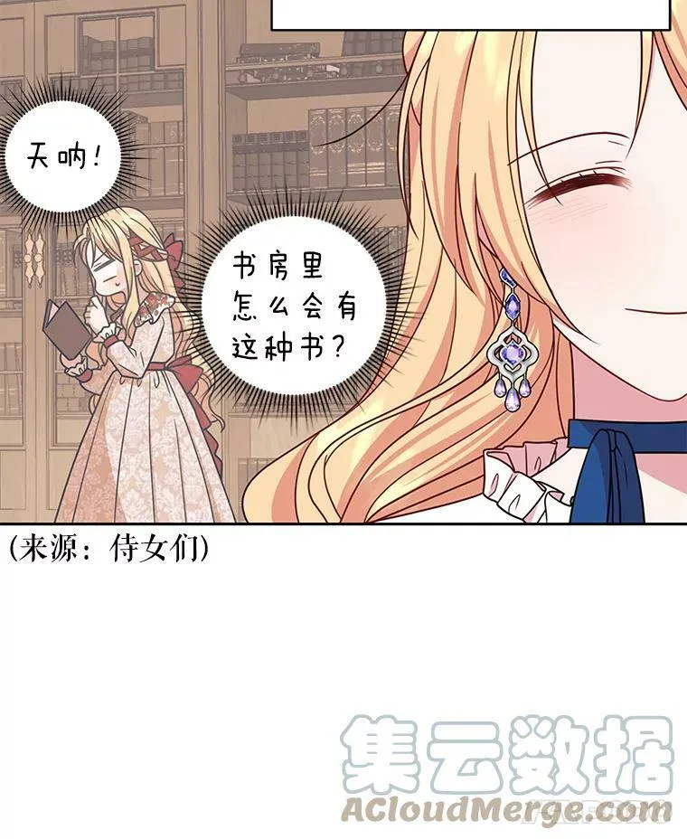 32.偶遇女主 第7页