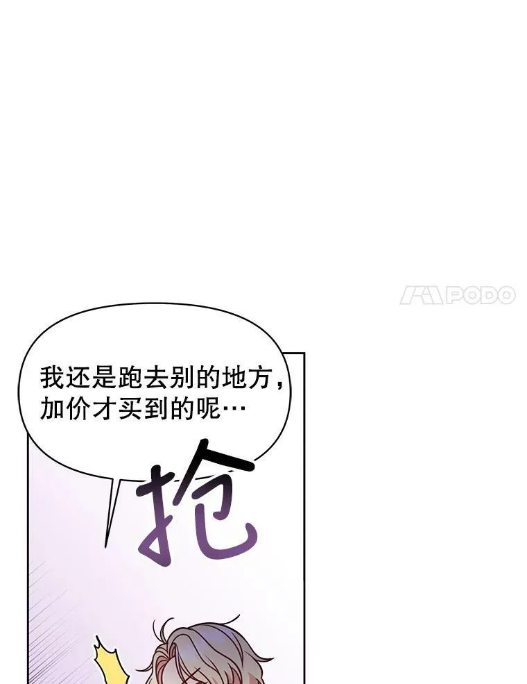32.偶遇女主 第11页