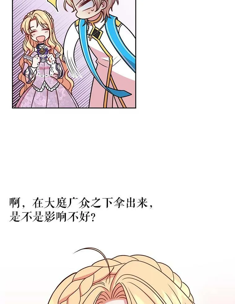 32.偶遇女主 第12页