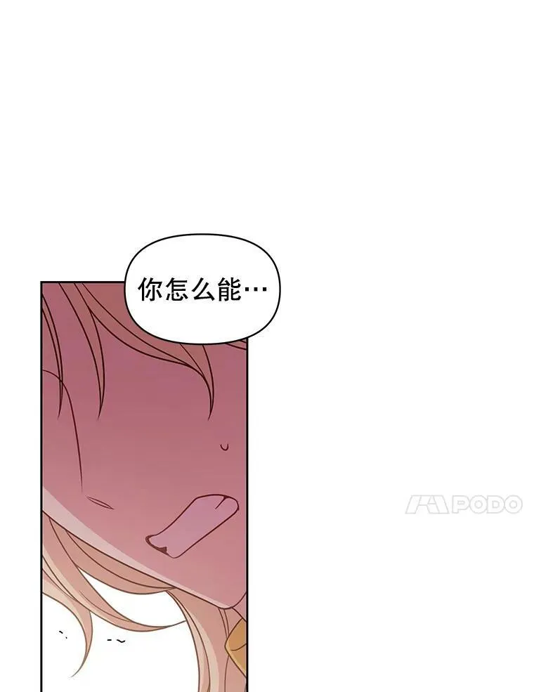 32.偶遇女主 第14页