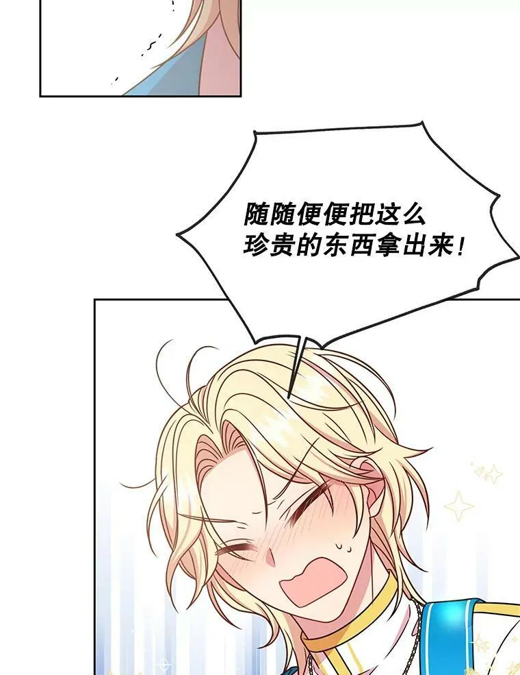 32.偶遇女主 第15页