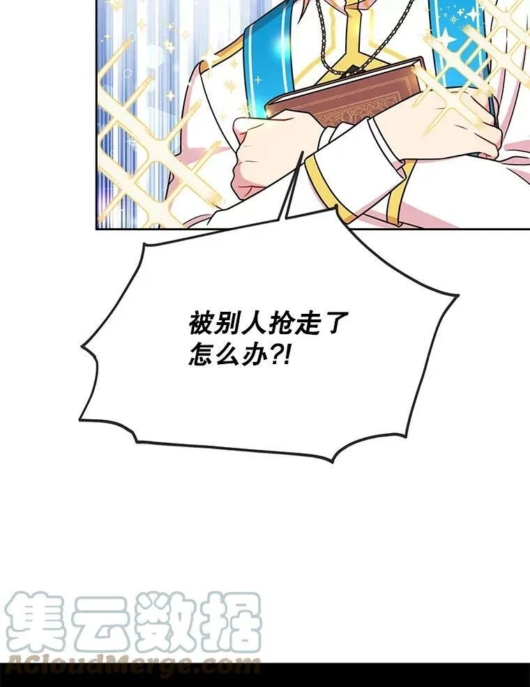 32.偶遇女主 第16页