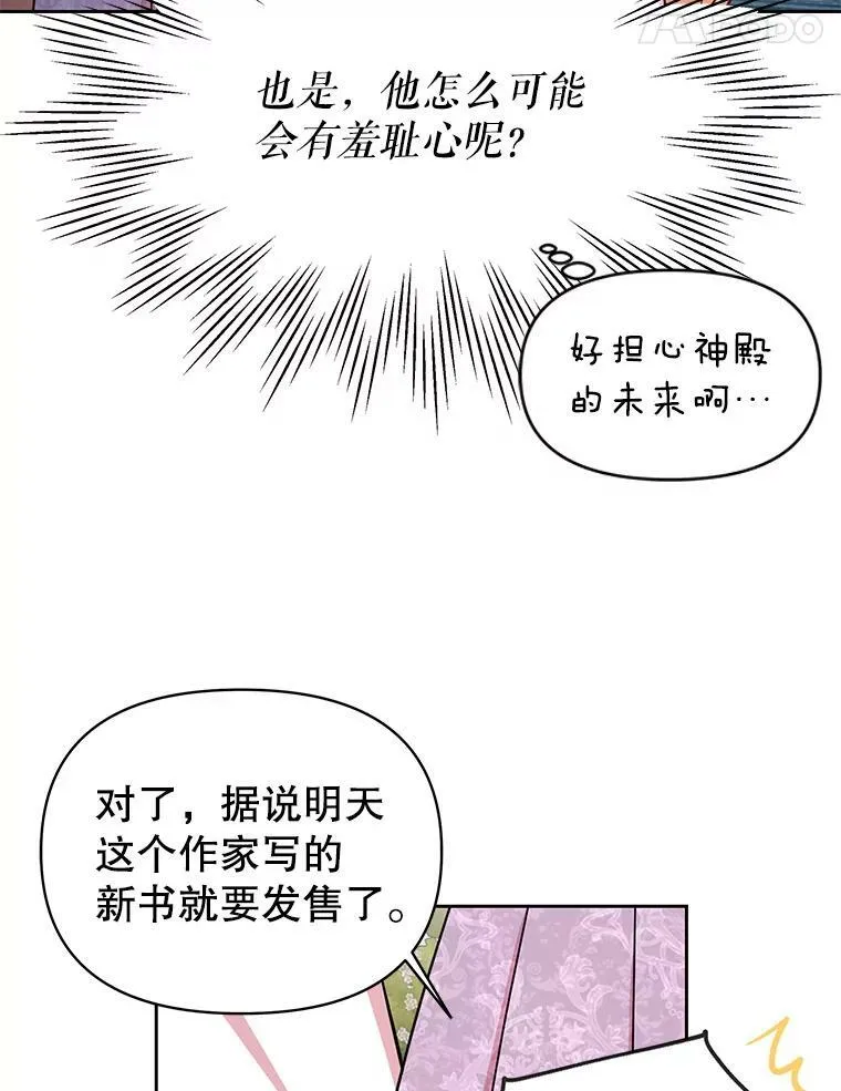 32.偶遇女主 第18页