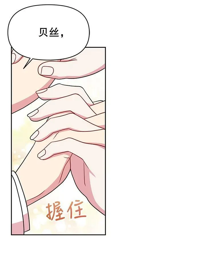 32.偶遇女主 第20页