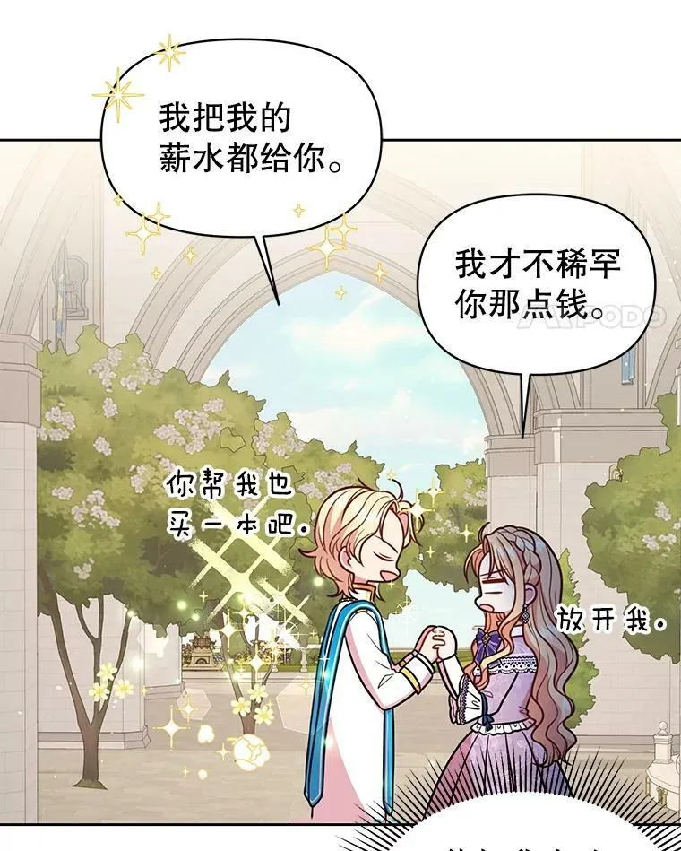 32.偶遇女主 第21页