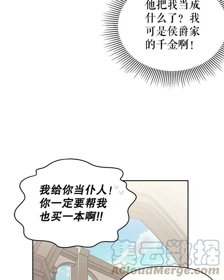 32.偶遇女主 第22页