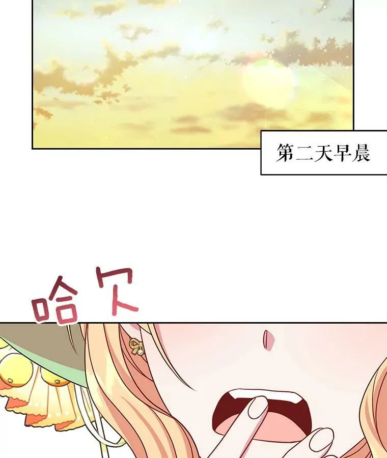 32.偶遇女主 第27页