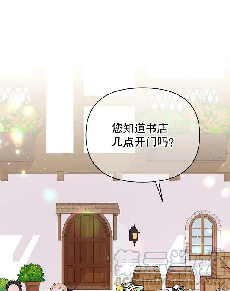 32.偶遇女主 第31页
