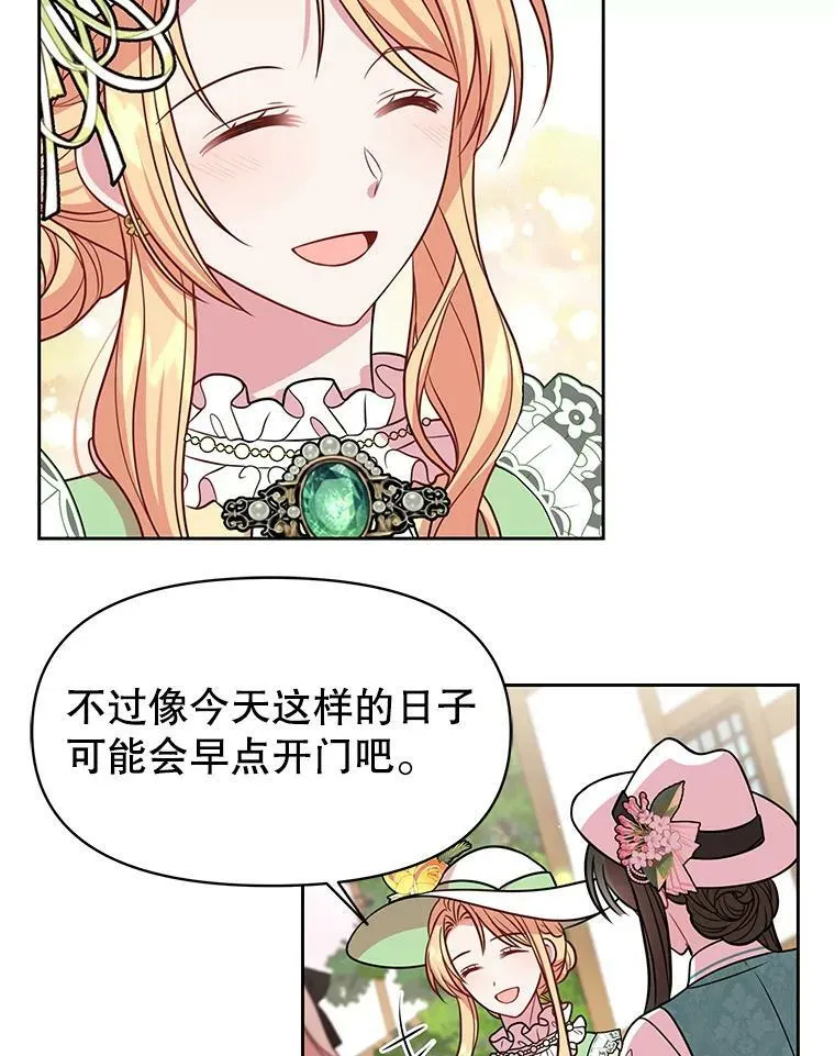 32.偶遇女主 第33页