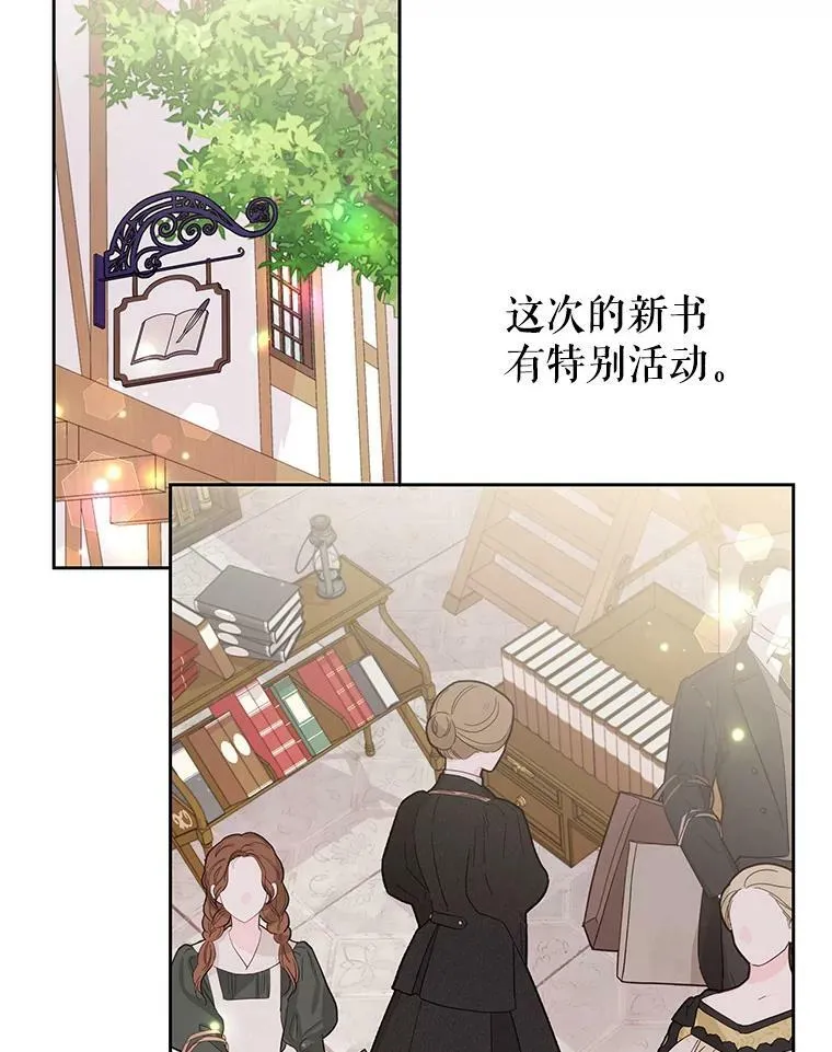 32.偶遇女主 第35页