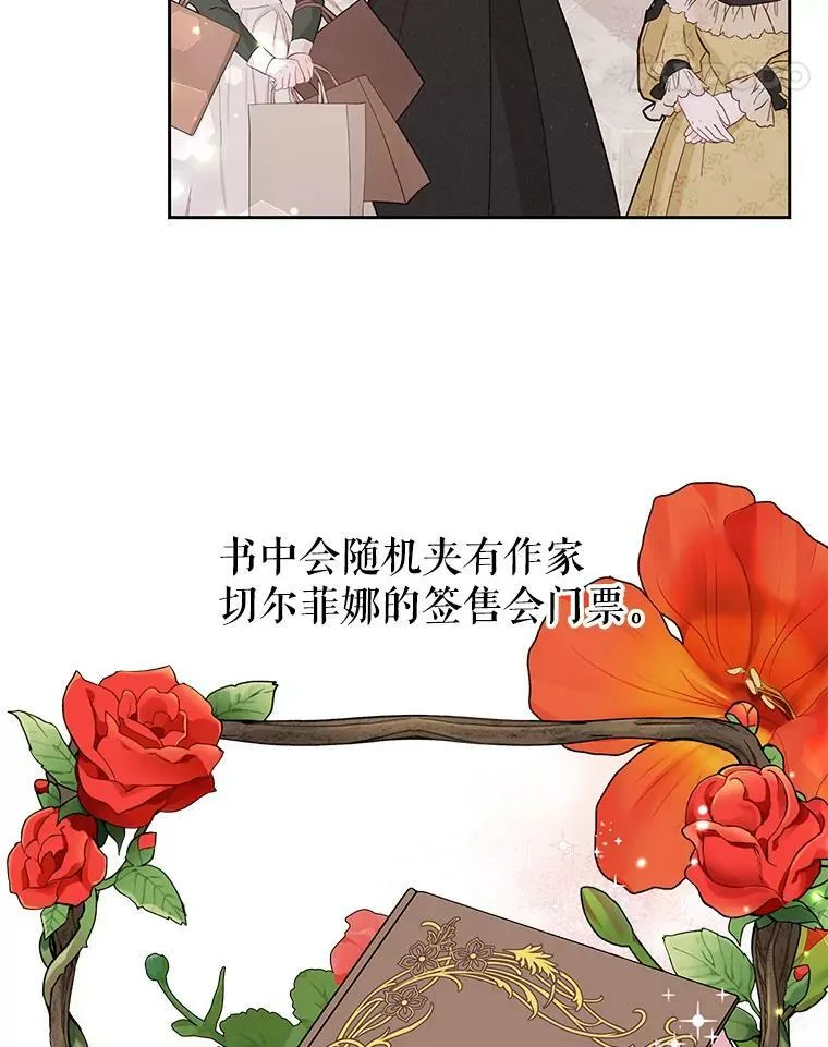 32.偶遇女主 第36页