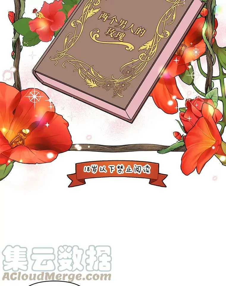 32.偶遇女主 第37页