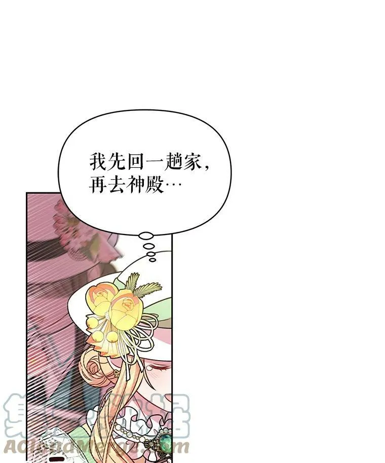 32.偶遇女主 第40页