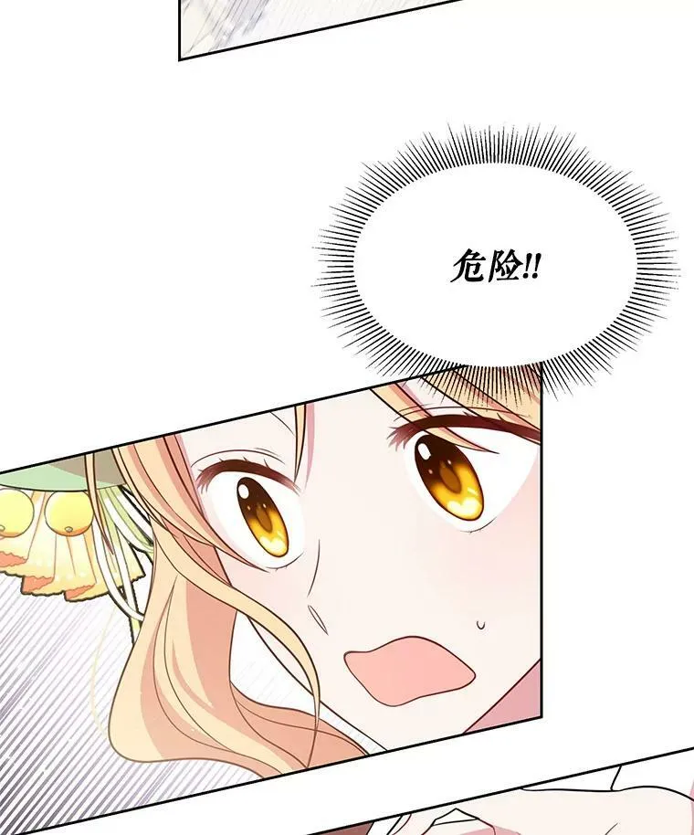 32.偶遇女主 第42页