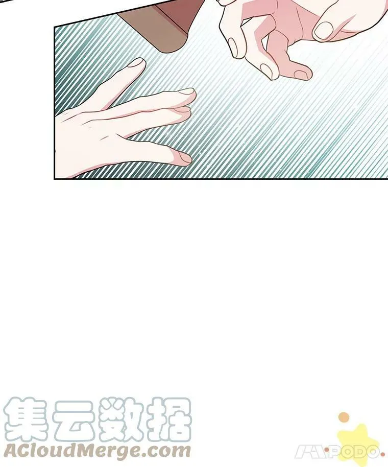 32.偶遇女主 第43页
